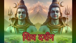 🕉शिव भगती🚩जय जय शंकरा आदि देव शंकराआरती Shiv bhakti Jay Jay Shankara Aarti [upl. by Suirad]