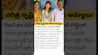 OPSC OCS 2022 Odisha Bonda tribe girl cracks exam with help of YouTube videos [upl. by Froh]