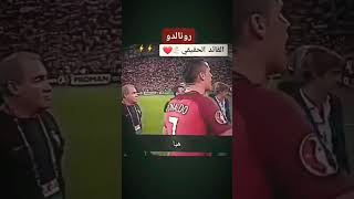 كريستيانو رونالدو 😯 [upl. by Anirtik543]