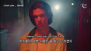 🌈 이 노래 아직도 몰라 Conan Gray  Maniac 가사해석 [upl. by Ardnikat]