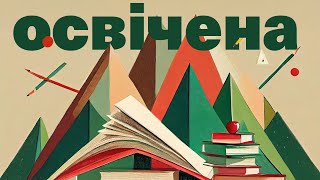 ОСВІЧЕНА за покликом by Тара Вестовер  мій відгук на книгу [upl. by Myrlene]