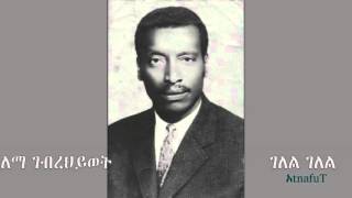 Lema Gebrehiwot  ገለል ገለል  Gelel Gelel [upl. by Eiser674]