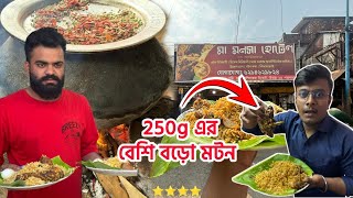 250g এর বেশি মটন 😳 দিয়ে Unlimited ব্যারাকপুরের বিরিয়ানি হাবড়া তে এখন  Habra’s Best Biriyani [upl. by Monti]