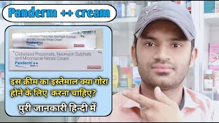 Panderm  cream use dose benefits and side effects full review in hindi [upl. by Hobard]