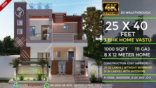 25x40 House Design 3D  🔥🔥1000 Sqft  111 Gaj  3 BHK  Modern Design  Terrace Garden  8x12 Meters [upl. by Eirellav]