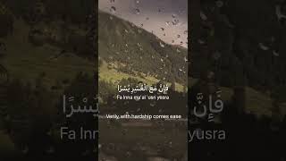 Verily with hardship comes ease quran islam guidance shorts [upl. by Sitnalta]