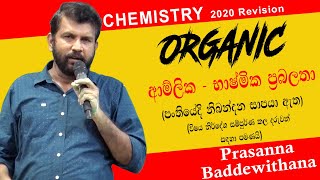 ORGANIC  ආමිලික  භාෂ්මික ප්‍රබලතා  Prasanna Baddewithana [upl. by Soelch]