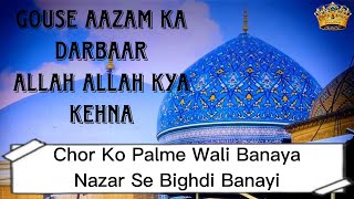 Gouse Aazam ka Darbaar Allah Allah kya kehna  Manqabat with Lyrics [upl. by Moir]