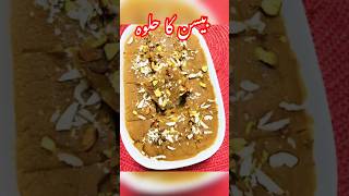 Basin Halwa ready in 5 minutes 🥰 food cooking trending recipe [upl. by Loss697]