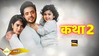 Katha Ankahee Season 2  New Promo  Episode 1  Kab Aayega  Letest Update  Telly Times [upl. by Je362]