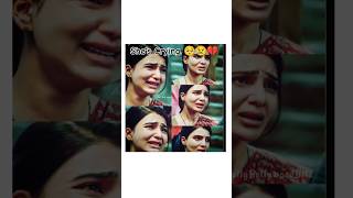 Samantha 💔 Nagchaitanya Samantha Crying 😭samantha subscribe challenge strong sadstatus breakup [upl. by Drape]