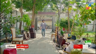 Teri Chhaon Mein  Promo  Ep 23  Thursday At 8 PM  Danish Taimoor amp Laiba Khurram   HUM TV [upl. by Chadbourne]