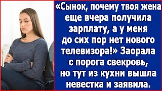 Сынок почему твоя жена еще вчера получила зарплату а у меня до сих пор нет нового телевизора [upl. by Baylor]