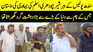 Ch Aslam Shaheed Karachi Police SSP  Who Was Ch Aslam  Spotlight [upl. by Ardine680]