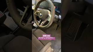 新型 BMW 218i アクティブツアラーを見て来ました！ [upl. by Atinnod]