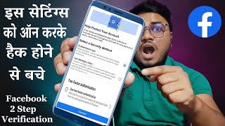 Facebook Two Step Verification Enable Kaise Kare In 2021  Enable Facebook Two Factor Authentication [upl. by Croteau]