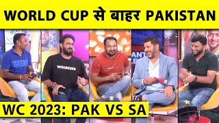 🔴SA VS PAK WORLD CUP से बाहर PAKISTAN जीता हुआ मैच भी नहीं निकाल पाए [upl. by Ahserb]