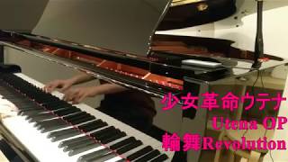 Utena Medley  少女革命ウテナメドレー Piano cover ピアノで弾いてみた 輪舞 revolution  Truth [upl. by Vanden33]