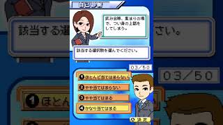 Biz Nouryoku Series Miryoku Kaikaku Gameplay Nintendo DS [upl. by Acinot]