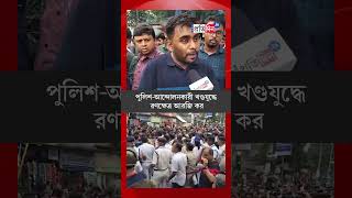 RG Kar Medical College Protesters clash with Police over PG trainee doctor death in Kolkata [upl. by Maltzman]