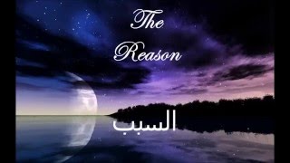 The reason Hoobastank lyrics مترجم عربي [upl. by Angelica]