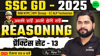 SSC GD Reasoning Practice Set 13  SSC GD 2025  Reasoning short trick in hindi For NTPC RPF ALP [upl. by Bambi]