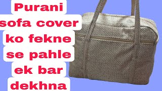 पुराने sofa cover से बनाए travel bag making at homehandbag making at homereues old clothes0cost [upl. by Konyn]