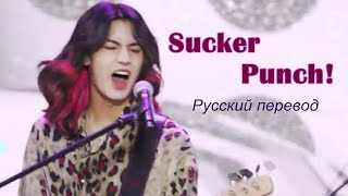 SUCKER PUNCH  Xdinary Heroes Lee Jooyeon focus 주연 ЛИ Джуён  quot Сильный ударquot РУССКИЙ перевод [upl. by On]