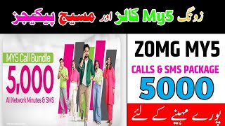 zong my5 call amp sms package zong monthly call package 2024 [upl. by Aan842]