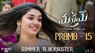 Manamey Family BlockBuster  Promo 15  Sharwanand  Krithi Shetty  Sriram Adittya  PMF [upl. by Shyamal]