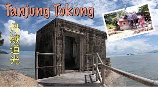 Malaysia Travel  short walk around Tanjung Tokong a suburb of Georgetown Penang 檳城丹絨道光散步 [upl. by Hiro]