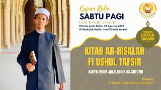 01 Ushul Tafsir Imam Suyuthi Muqaddimah [upl. by Ragnar]