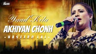 Great Song by Naseebo Lal  Yaad Kita Akhiyan Chonh  Best Hit  HiTech Music [upl. by Gardiner]