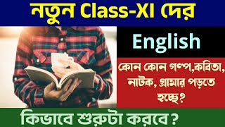 কি কি আছে class 11 English Syllabus এ কি কি পড়তে হবে কিভাবে পড়তে হবে বই কবে পাবে [upl. by Chaille]