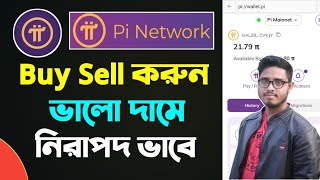 Pi Rate Buy Sell করুন বেশি দামে।। Pi Coin Buy Sell 2023 [upl. by Backler]