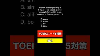 【TOEIC パート5対策 ver9】関係代名詞の文法を徹底解説❗️案外ムズイ😢 [upl. by Kreda]