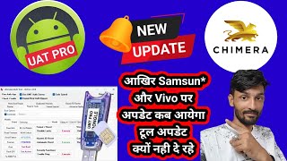 New Update UMTUMTPro QC fire v109  Chimera Tool  UAT Pro Tool  सभी टूल कर क्या रहे है । [upl. by Tench588]