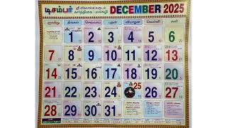 December 2025 Tamil calendar [upl. by Winonah]