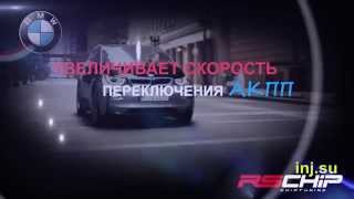 Чип тюнинг BMW в Краснодаре увеличение мощности БМВ [upl. by Aned]