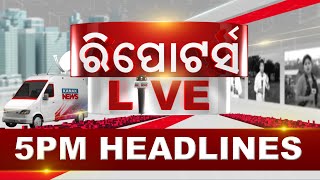 5 PM Headlines  25th November 2023  Kanak News [upl. by Kahn21]