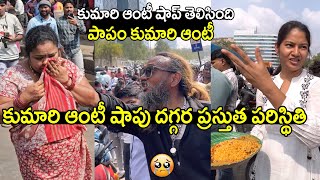 Kumari Aunty shop Re Opening Visuals  Hyderabad Famous Kumari Aunty Exclusive interview [upl. by Wilmar]