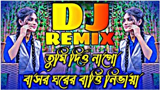 Basor Ghorer Batti Remix  Tik Tok Viral  Dutch Remix 2023  New Dj Gan 2023 MixDj RukoN BD [upl. by Edrea]