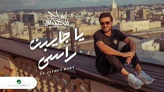 Majid Al Mohandis  Ya Jayben Rasy  2021  ماجد المهندس  يا جايبن راسي  بالكلمات [upl. by Ellene]