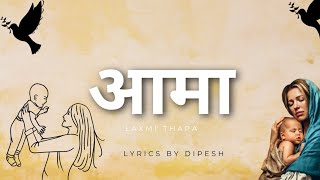 Aama  Laxmi Thapa  Maile timlai samjhi ruda  Cover by Bakemono Gurung  lyrics video by dipesh [upl. by Garate]