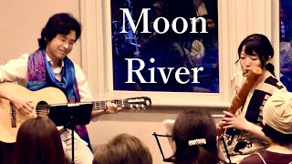 Moon River ムーンリバー [upl. by Kwasi]