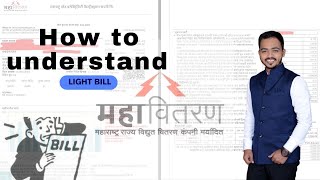 MSEB MSEDCL BILL UNDERSTANDING [upl. by Inwat]