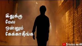 Hide my pain  ilamai thirumbuthe  Petta Whatsapp status  status path [upl. by Kosiur918]