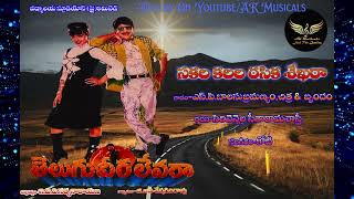 Sakala Kalala Rasika Sekhara From Telugu Veera Levara 1994 AK Musicals [upl. by Pentheas216]