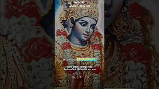 Bhagwat Geeta adhyay 2 shlok 10 treding radhakrishna youtubeshorts bhagwatkatha reel [upl. by Monie]