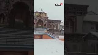 Badrinath Dham Covered In A Layer Of Snow As It Receives Heavy Snowfall  Badrinath  N18S [upl. by Reinold140]